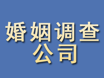 古交婚姻调查公司